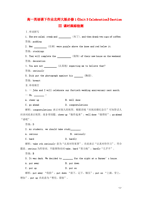 高中英语《Unit 3 Celebration》Section Ⅲ 课时跟踪检测课下作业
