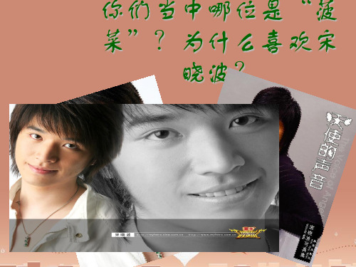 -七年级语文上册 第六单元 第30课《你是我的辞典》课件 上海五四制版