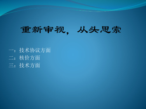 2.电气培训-铜排的下料,折弯