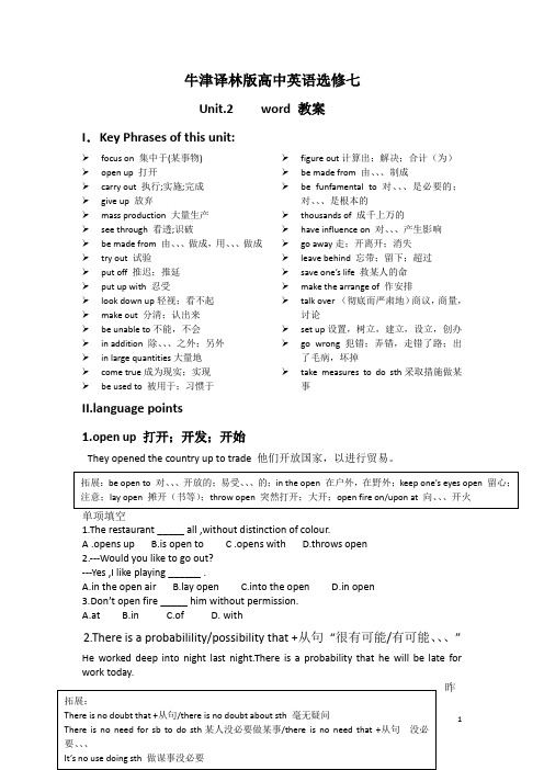 牛津译林版高中英语选修七《Unit 2 Fit for life 》Word power 教案 2