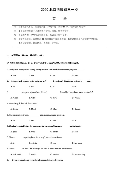 2020北京西城初三一模英语含答案(3)