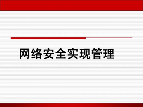 番外篇二黑客攻击常用命令