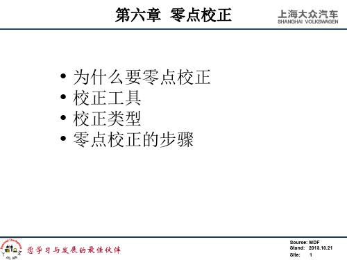 C4KUKA机械手资料第六章零点校正
