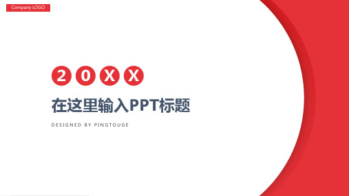 原创大气炫酷时尚多线条动态应聘ppt模板