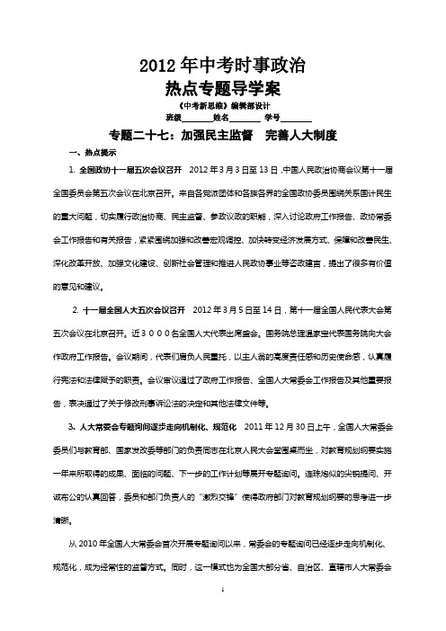 27.两会召开