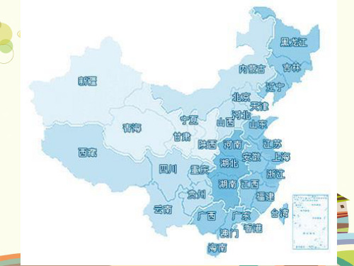 初中数学华东师大九年级上册图形的相似相似的图形PPT