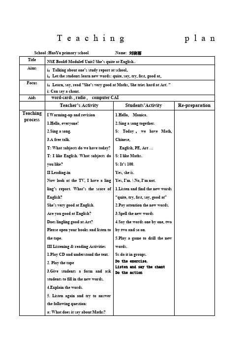 book新编module unit教学设计教案