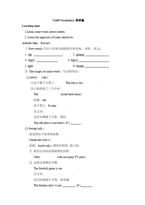 Unit8  Vocabulary导学案