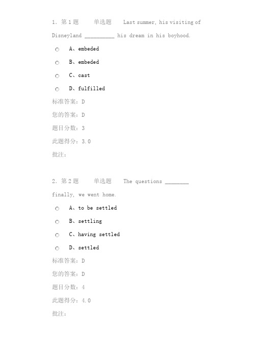 华东石油学院大四英语第四阶段在线作业