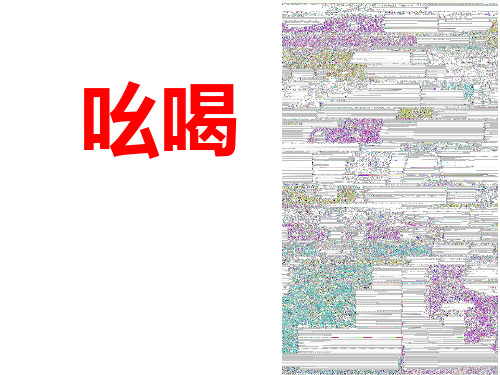 1.《吆喝》PPT课件