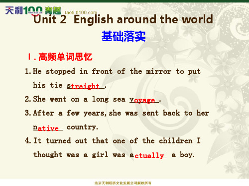 2011年高考一轮复习(新人教版英语)知识点梳理课件：必修1 Unit 2