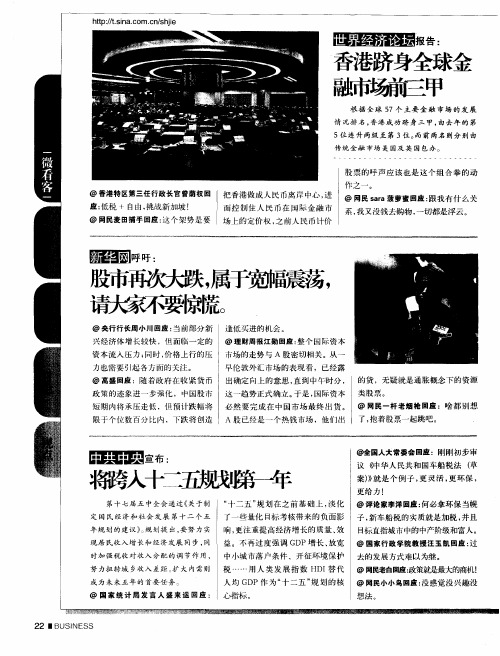 新华网呼吁： 股市再次大跃,属于宽幅震荡,请大家不要惊慌。