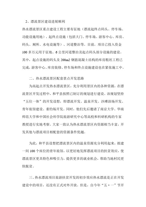 漂流规划资料