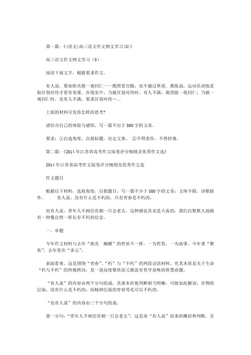 一视同仁的作文800