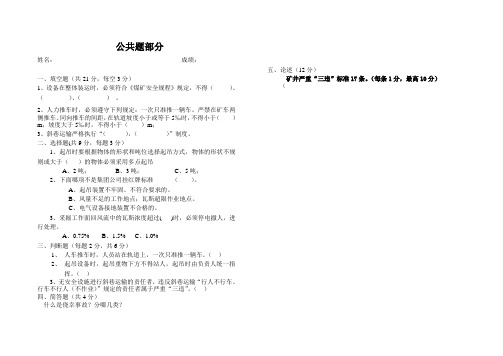 钻机工试题