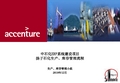 扬子石化生产库存业务流程图