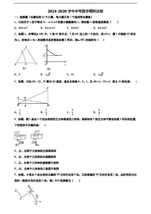 云南省曲靖市2019-2020学年中考数学考试试题