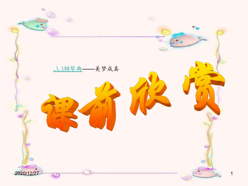 七年级数学上册《规律的探索》 ppt课件