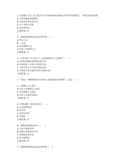 2013湖南省事业编公共基础知识考试重点和考试技巧