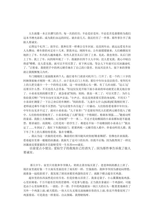 那件事告诉了我的一件事