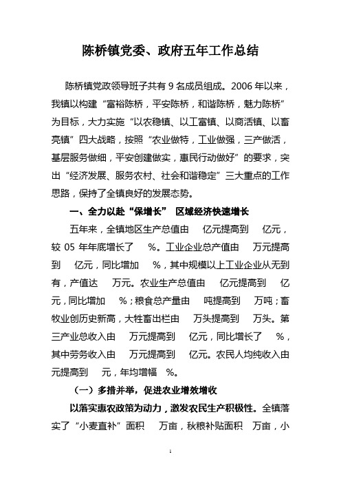 十一五规划总结