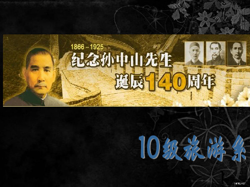 辛亥革命