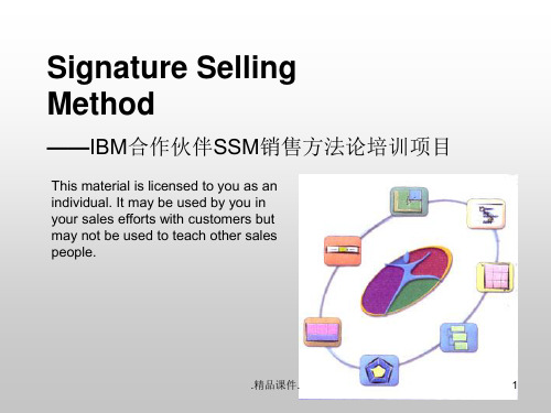 IBM特色销售方法论最新版.ppt