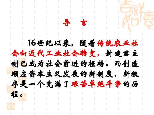 中外历史人物评说-克伦威尔