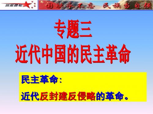 高一历史第8课太平天国运动课件