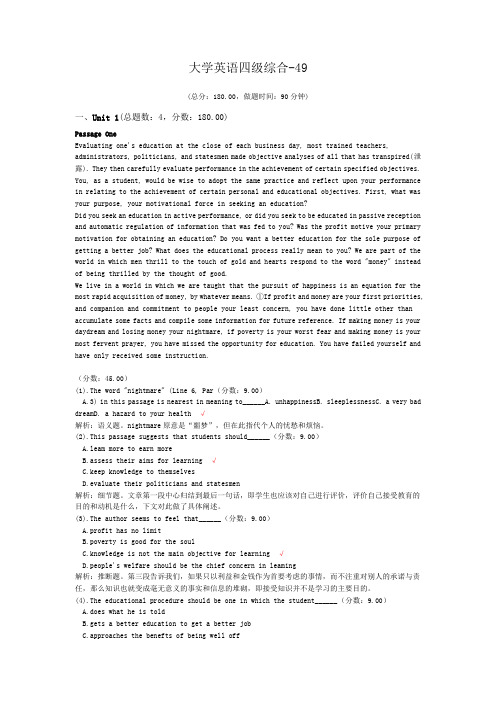 大学英语四级综合-49