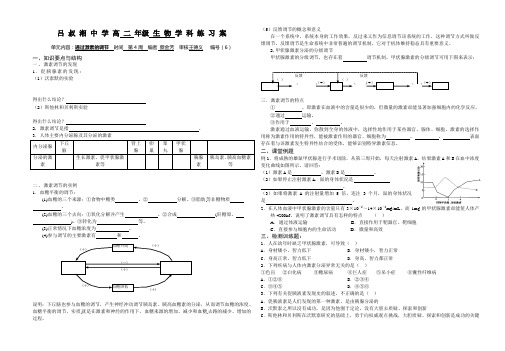 人教高中生物必修三2.2通过激素的调节 课件 练习