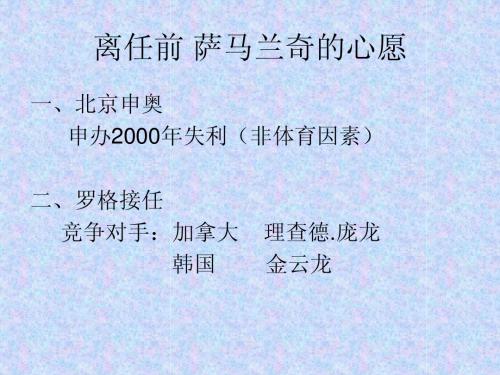 盐湖城丑闻10