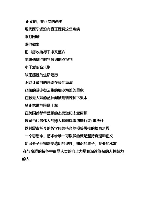 层次分析例子(1)