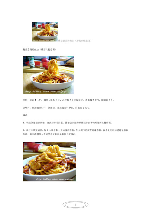 早晨食谱(面食、米饭)之十