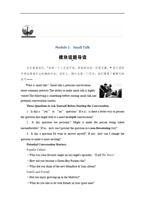 高中英语外研版选修6 精品导学案：Module 1-Section Ⅰ Word版含解析