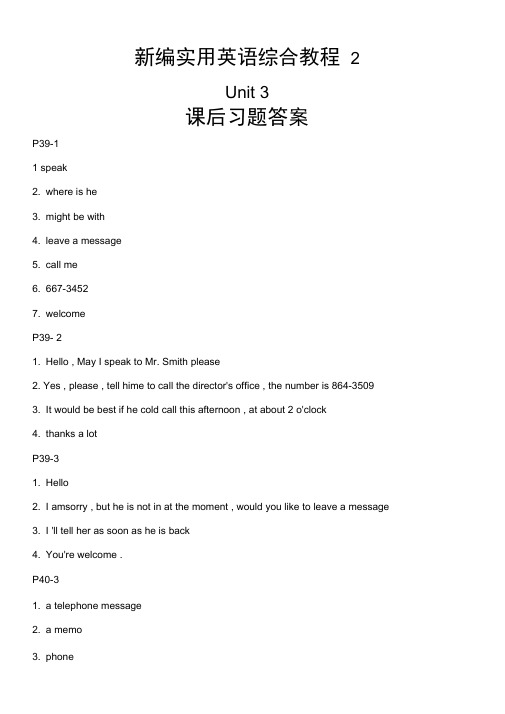 新编实用英语综合教程unit课后练习答案