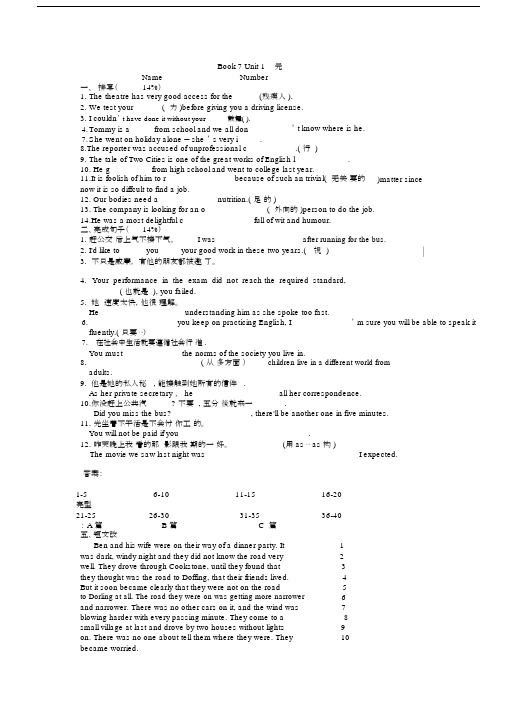 (完整版)人教版高二英语选修选修7unit1livingwell单元测试(附答案).doc