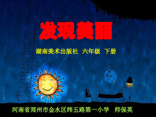 8.发现美丽