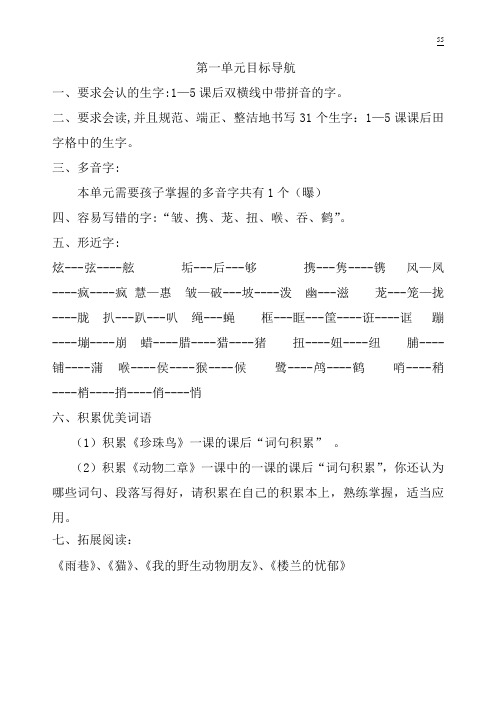 目标导航