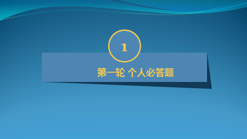 2015年企业文化知识竞赛