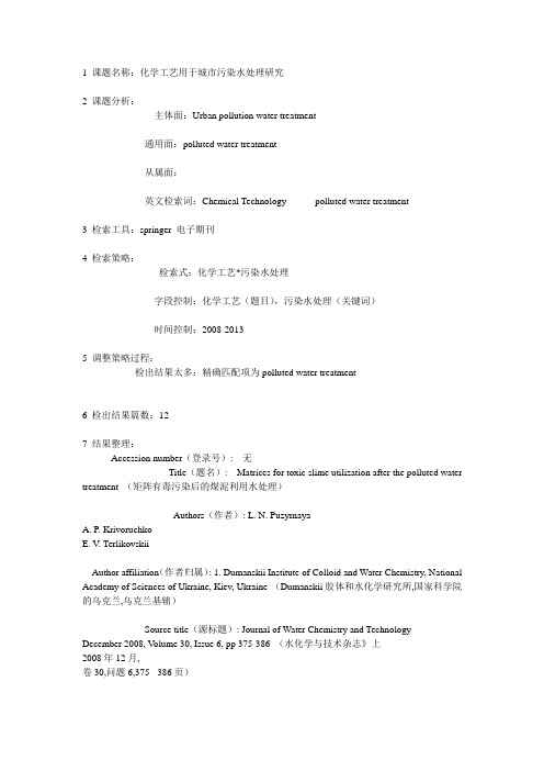 英文检索示例