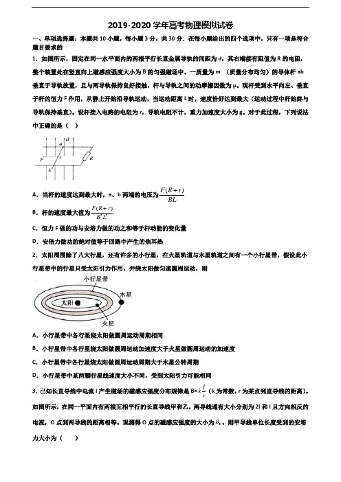 2020学年佛山市名校高考物理检测试题