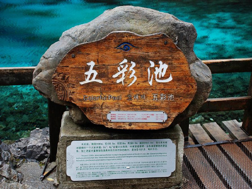 语文A版语文三上《五彩池》ppt-课件