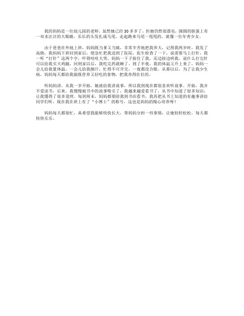 高分作文范文-妈妈每天都给我做既营养又好吃的食物
