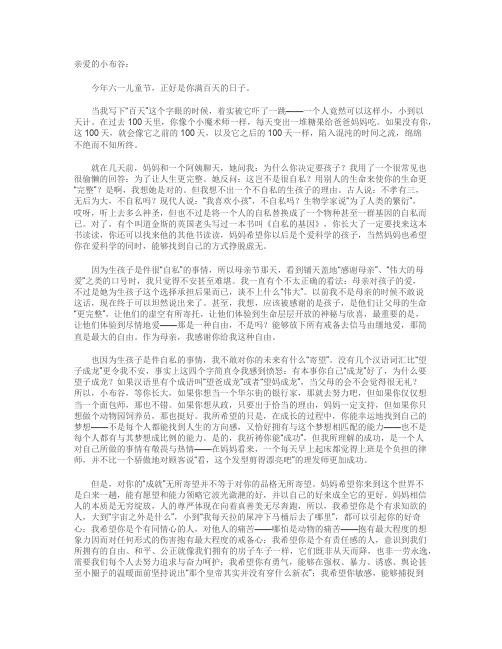 刘瑜写给女儿的信：愿你慢慢长大