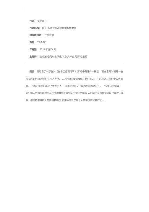 生命因你而动听