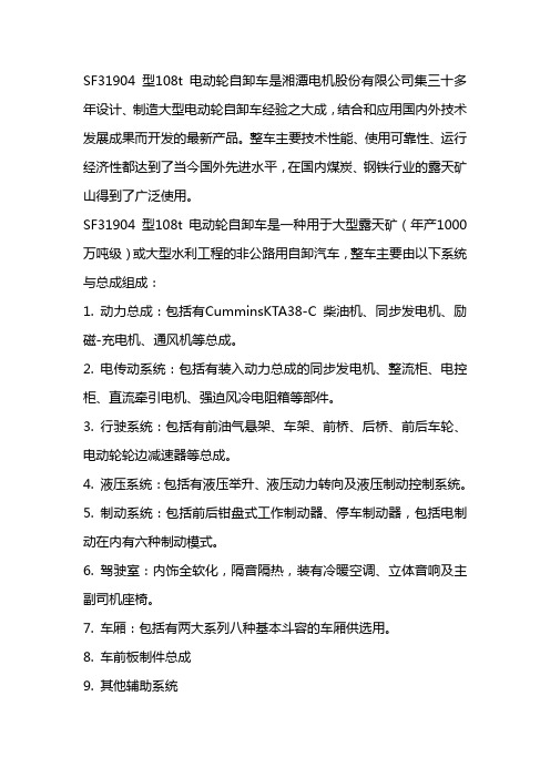 108T相应技术参数及指标