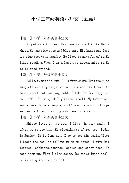 小学三年级英语小短文(五篇)