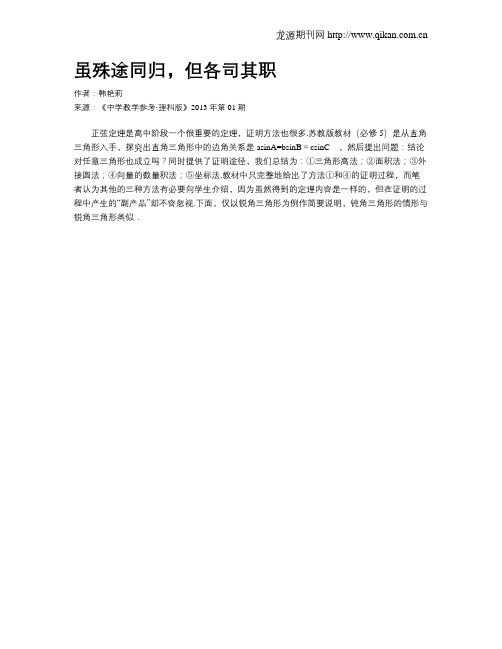 虽殊途同归,但各司其职