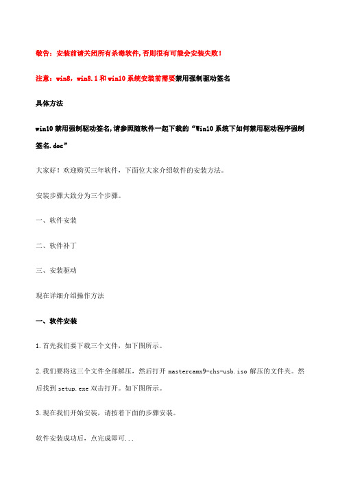MramX安装教程本教程只适用于WNWINWin位系统